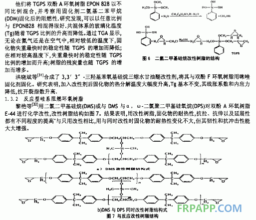 阻燃反應(yīng)固化型樹脂工本征阻燃環(huán)氧樹脂及本征阻燃環(huán)氧固化劑