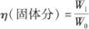 環(huán)氧丙烯酸陰極電泳涂料的研制及涂裝工藝