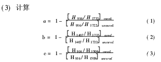 環(huán)氧樹(shù)脂/環(huán)氧丙烯酸酯混雜光固化材料的結(jié)構(gòu)與性能