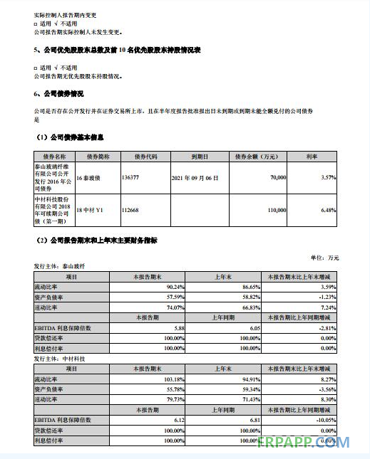 QQ圖片20180816101902