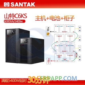 6KVA5400W機房穩(wěn)壓備用長延時30分鐘