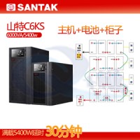 山特UPS不間斷電源3C80KS-80KVA/72KW通訊