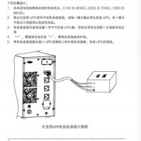 制造業(yè)工廠UPS電源20kVA支持PT20KS